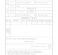 건설기술자계약직경력확인서 건설기술자계약직경력확인서